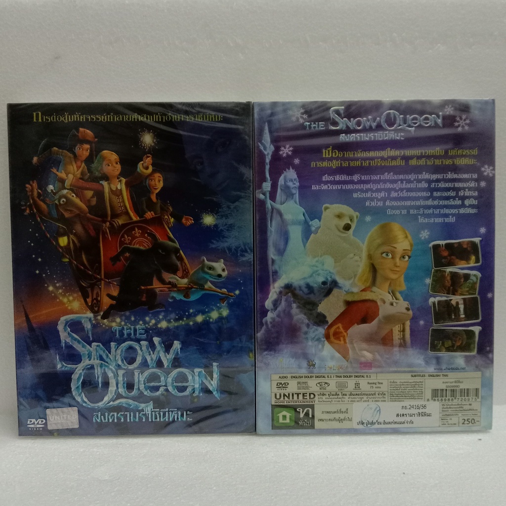 Media Play Snow Queen, The / สงครามราชินีหิมะ (DVD) /S50999D