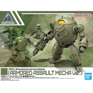 30MM 1/144 Extended Armament Vehicle (Armored Assault Mecha Ver.) ลิขสิทธิ์แท้  Bandai ของใหม่  มีพร้อมส่ง