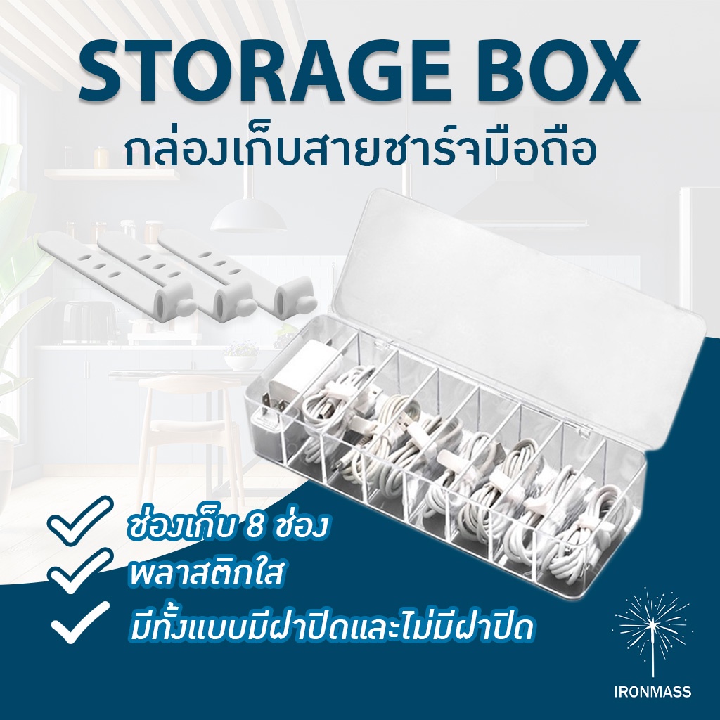 กล่องเก็บสายชาร์จมือถือ กล่องเก็บสายอะคริลิคใส 8 ช่อง กล่องใสเก็บสายชาร์จ กล่องใสเก็บของ กล่องจัดระเบียบสายชาร์จ