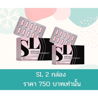 SLโปรโมชั่น 2 กล่องง