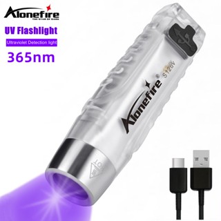 Alonefire S12UV 365nm ไฟฉาย LED UV อัลตราไวโอเลต ไฟฉายมินิ UV แสงสีดํา สัตว์เลี้ยง ปัสสาวะ ตรวจจับคราบ