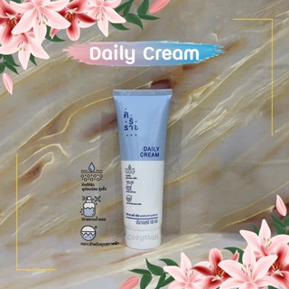 (พร้อมส่งล็อตล่าสุด) Siriraj Daily Cream ศิริราช เดลี ครีมเบส ผลิตภัณฑ์บำรุงผิวกาย