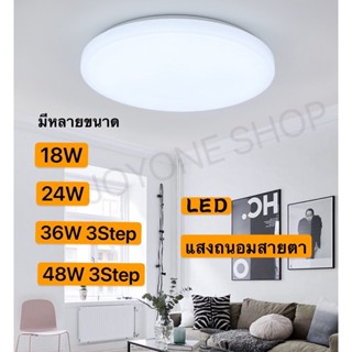 โคมไฟติดเพดานทรงกลม LED 18W/24W/36W 48W   ไฟขนมปัง ขาวบริสุทธิ์ เบาและบางลง แสงขาว สีวอร์ม