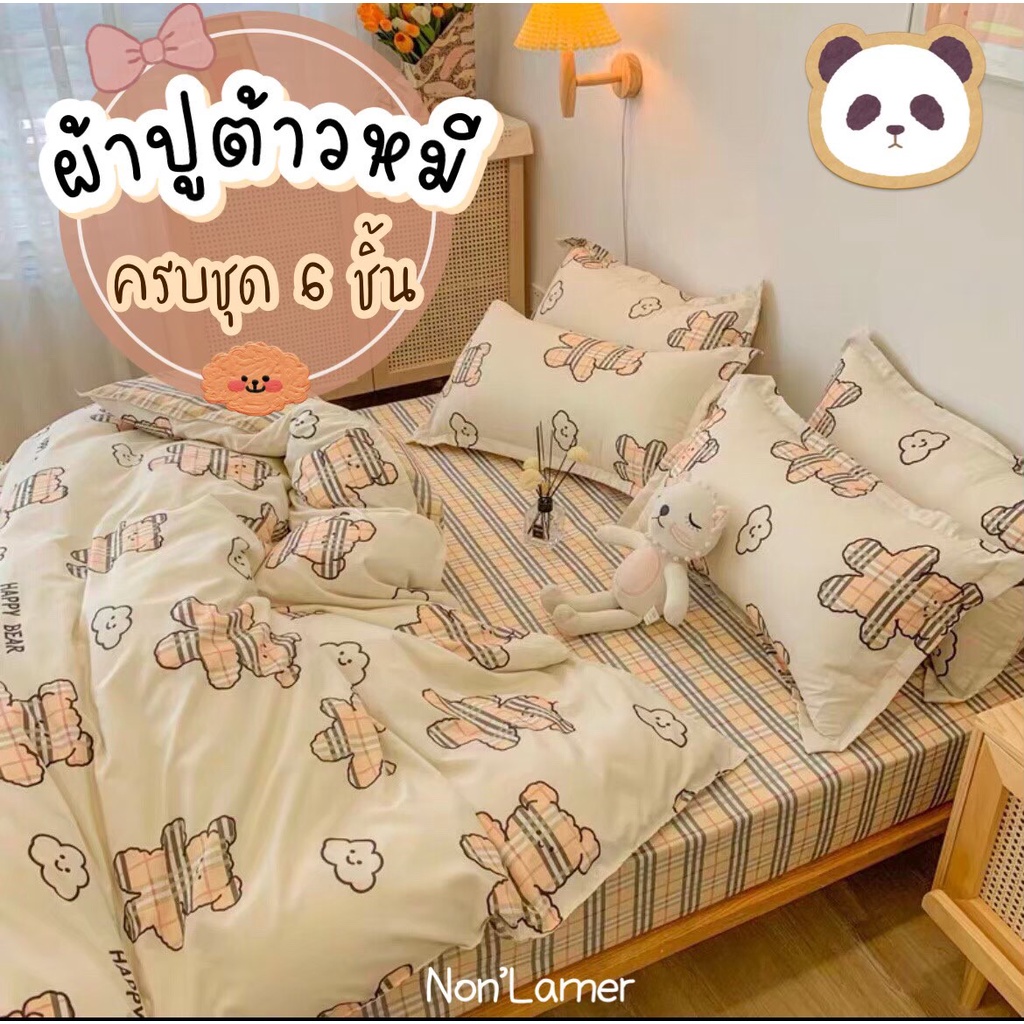 ✨พร้อมส่งทุกวัน✨ Sweetdream_by Nakin - ผ้าปูที่นอน ✨ครบชุด 6 ชิ้น พร้อมส่ง🎇 ส่งของทุกวัน🎇