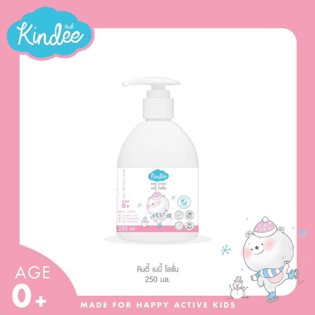 Kindee เบบี้โลชั่นใช้ได้ตั้งแต่แรกเกิด ครีมทาผิวเด็ก โลชั่นบำรุงผิวเด็ก สูตรอ่อนโยน ไม่ระคายเคือง