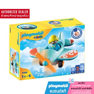 ❤️ลดเพิ่ม 10% โค้ด 10DDXSEPW3| ของแท้❤️ Playmobil 71159 1.2.3 Airplane 123 เครื่องบิน