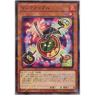 [AC02-JP048] Link Apple (Normal Parallel Rare)