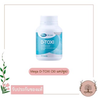 Mega We Care D-Toxi (30 แคปซูล) บำรุงตับ ล้างพิษ