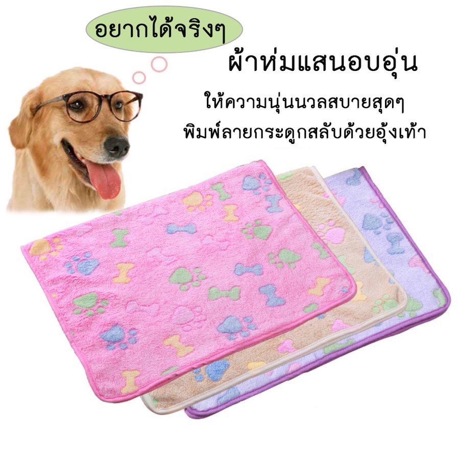 BN-236 ผ้าห่มขนนุ่มสำหรับแมวและสุนัข ช่วยให้สัตว์เลี้ยงอบอุ่น หลับสบาย เหมาะสำหรับใช้ในหน้าหนาวหรือปูรองนอน