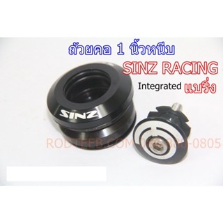 ถ้วยคอ SINZ RACING Integrated1 นิ้วหนีบ BMX