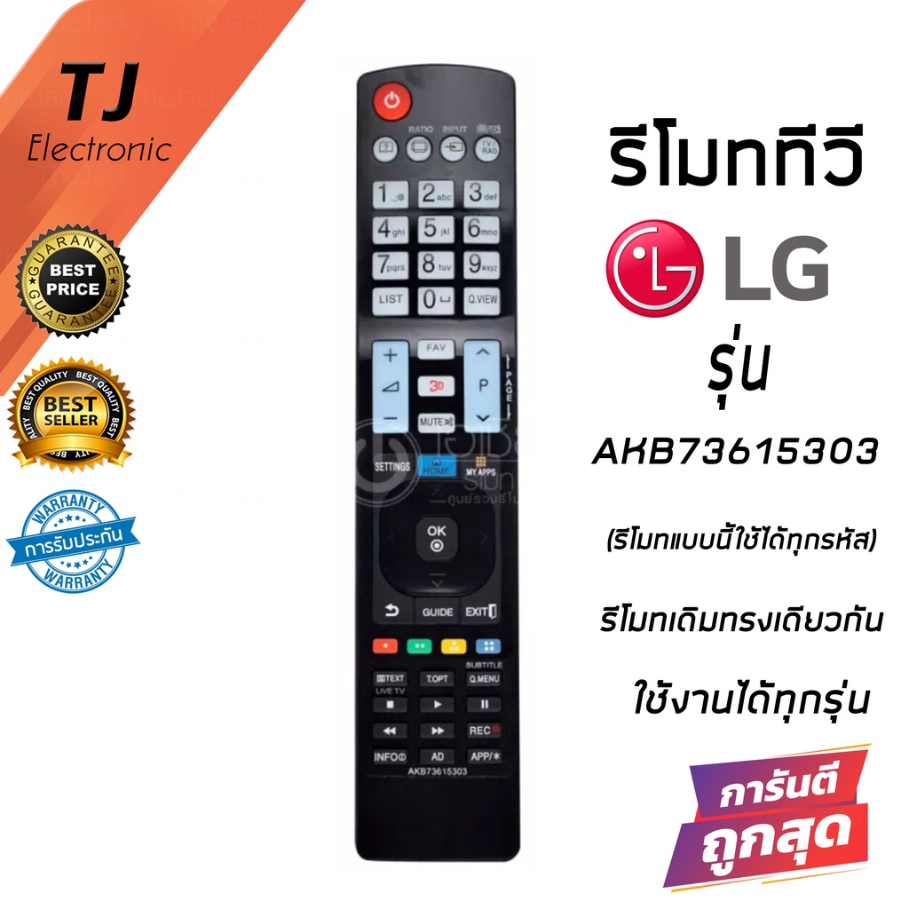 Remote Control For LG 3D Smart TV Model AKB73615303 (Can be used with all LG Smart TV models)