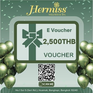 คูปองเงินสด 2,500.- E-Voucher ร้าน Hermiss Wellness &amp; Spa เฮอล์มิส เวลเนสแอนด์สปา รามคำแหง