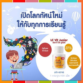 ตรงปก✅กิฟฟารีนแอลซีวิตจูเนียร์วิตามินบำรุงสายตาเด็กปกป้องจอตา/จำนวน1กระปุก/100เม็ด/รหัส40748🌷iNsของแท้