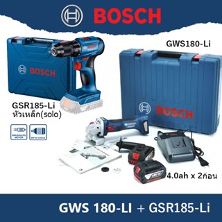 Bosch combo (GWS180-Li + GSR185-Li) พร้อมแบต 18V 4.0ah 2ก้อน