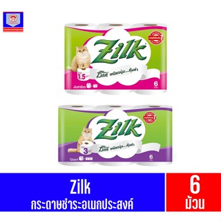 Zilk ซิลค์ กระดาาชำระ แพ็ค6ม้วน