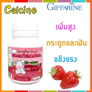 ของแท้✅แคลซีนกิฟฟารีนรสสตรอเบอร์รี่ วิตามินสำหรับเด็ก เพิ่มความสูง/100เม็ด/1กระปุก/รหัส40744🌷iNs