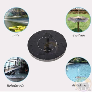 ถูกที่สุด น้ำพุโซล่าเซลล์ 16cm ทนแดด/ ทนฝน น้ำพุพลังงานแสงอาทิตย์ อุปกรณ์ตกแต่งสวน พลังงานแสงอาทิตย์ น้ำพุวงกลม