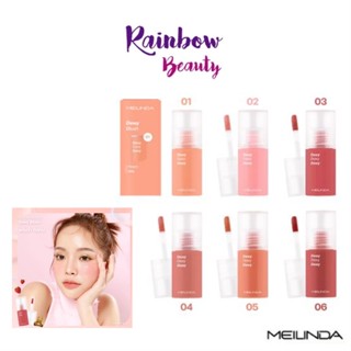 บลัชออน เนื้อลิควิด MEILINDA Extraordinary Dewy Blush 5.5ml แก้มฉ่ำ ติดทน ให้ฟินิชผิวฉ่ำน้ำ แวววาว MC5092 ทาแก้ม