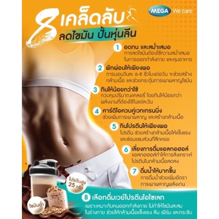 Whey Charz  เวย์ ชาร์ซ (รสช็อกโกแลต) #mega wecare