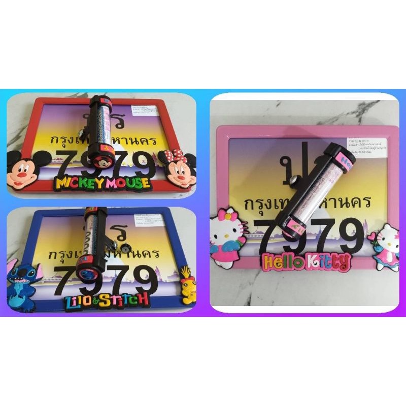 ป้ายทะเบียนมอเตอร์ไชค์ลายการ์ตูน📌📌📌 พร้อมหลอด พรบ