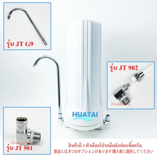 ก๊อกงวง ข้อต่อ ข้อต่อก๊อกงวง สเตนเลส Stainless faucet for water dispenser