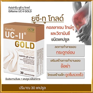 ขายของแท้👉คอลลาเจนไทพ์ทูกิฟฟารีนยูซี-ทูโกลด์/รหัส41037/จำนวน1กล่อง(30แคปซูล)💦eLpi