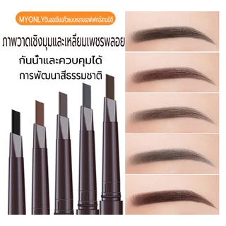ดินสอเขียนคิ้ว กันน้ำ ดินสอเขียนคิ้วแบบหมุน 2 in 1 มีแปรงปัดคิ้วในตัว มี 5 สีให้เลือก