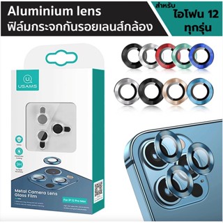 USAMS Aluminium ฟิล์มกระจกกล้อง ใช้สำหรับ iPhone 12 Pro Max / 12 Pro / 12 / 12 mini