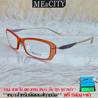 Fashion กรอบแว่นตา สำหรับตัดเลนส์ ชาย หญิง แว่นตา วินเทจ ME&amp;CITY 023 สีส้ม