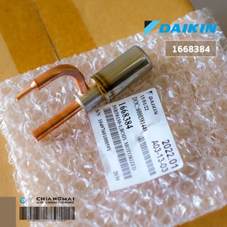 1668384 DAIKIN BODY/ ELECTRONIC EXP. VALVE เอ็กซ์แพนชั่นวาล์ว อะไหล่แอร์ ของแท้เบิกศูนย์