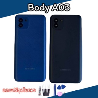 Body A03 บอดี้ Samsung A03 บอดี้เคสกลง+ฝาหลัง สินค้าพร้อมส่ง