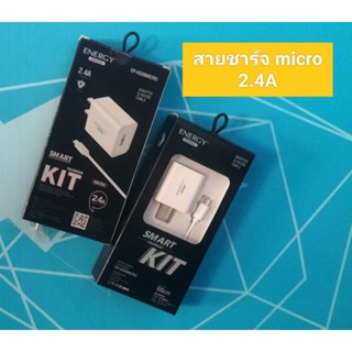 สายชาร์จ 2.4 A micro หัว+สายไมโคร energy