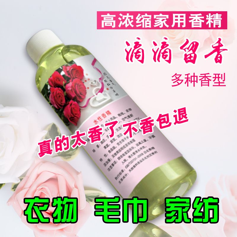 Clothes washing fragrance enhancer, fragrance enhancer, air freshener, essential oil, water