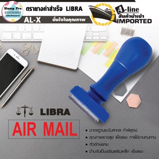 AL-X ตรายางคำสำเร็จรูป (AIR MAIL)