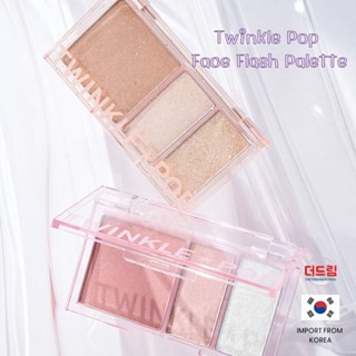 (นำเข้าจากเกาหลี)Twinkle Pop Face Flash Palette บลัชออน ไฮไลต์โทนสีคอรัล สีชมพู