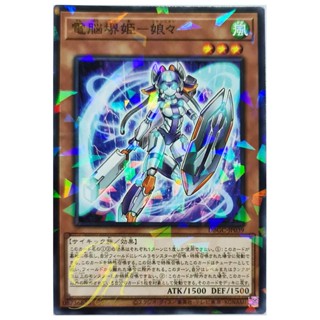 [DBGC-JP039] Virtual World Hime - Nyannyan (Normal Parallel Rare)