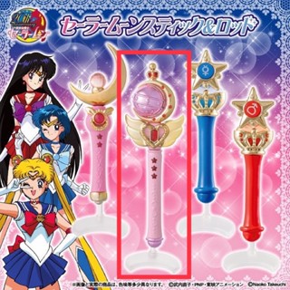 กาชาปองคทา Cutie Moon Heart Rod