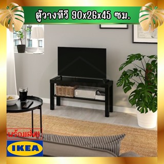 💥IKEA💥 ของแท้ LACK ลัค ตู้วางทีวี, ดำ, 90x26x45 ซม.