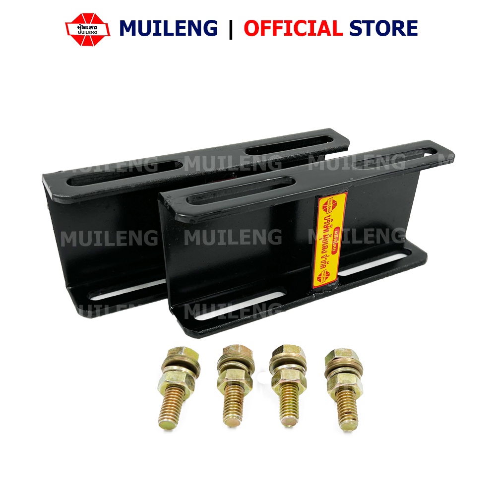 แท่นเครื่อง รถไถนาเดินตาม  พร้อมชุดสกรู สำหรับรถไถนาเดินตาม มุ้ยเลงบางนา ML115 สูง 2.5" / ML125 สูง 4"