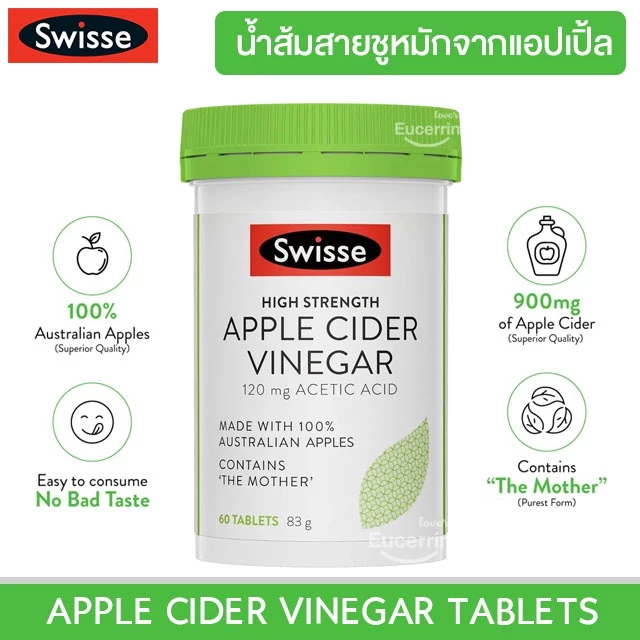 Swisse High Strength Apple Cider Vinegar 60 Tablets น้ำส้มสายชูหมักจากแอปเปิ้ล