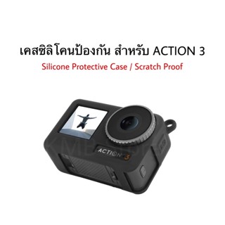 🇹🇭(พร้อมส่ง) Silicone Protective Case + Lanyard เคสซิลิโคน สายคล้องคอ สำหรับ Osmo Action 3 / Action 4