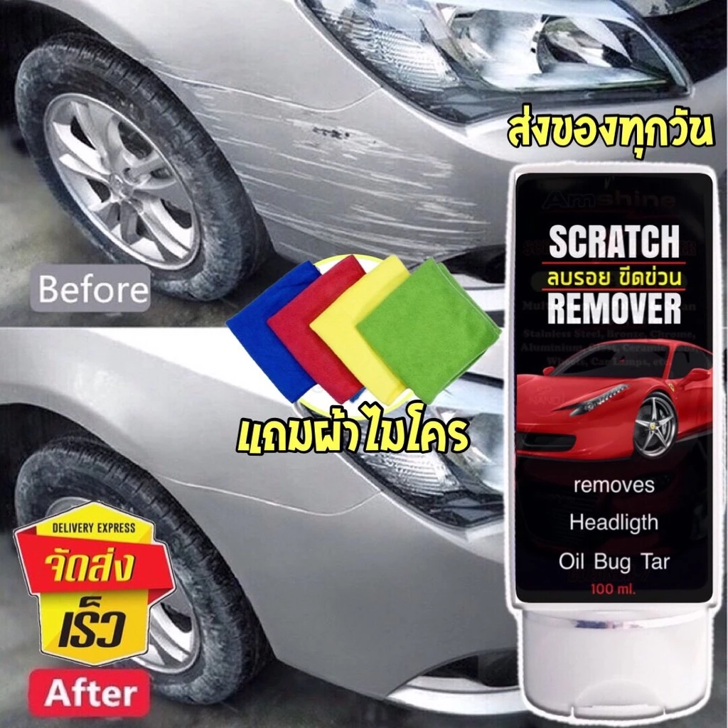 ⚡ส่งด่วนชุดคู่น้ำยาลบรอย1+ครีมขัดไฟหน้า1แถมผ้า2ผืน น้ำยาลบรอยขีดข่วน น้ำยาลบรอยขีดข่วนสีรถ+ขัดไฟ thumbnail 4