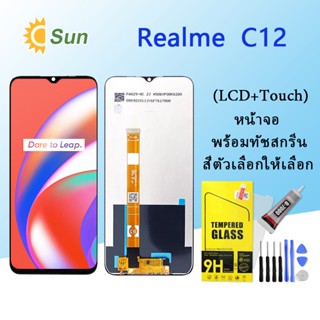 หน้าจอ Lcd Realme C12 จอชุด จอพร้อมทัชสกรีน จอ+ทัช Lcd Display อะไหล่มือถือ หน้าจอ