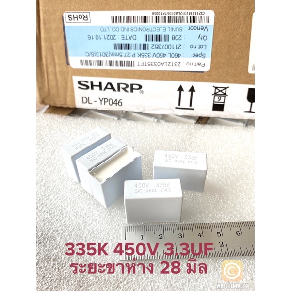 (แพ็ค1ตัว) C 3.3UF 450V 335K450V คาปาซิเตอร์ SUNIL SHARPสีขาว28มิล C3.3UF450V C 3.3UF450V C3.3UF 450