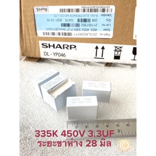 (แพ็ค1ตัว) C 3.3UF 450V 335K450V คาปาซิเตอร์ SUNIL SHARPสีขาว28มิล C3.3UF450V C 3.3UF450V C3.3UF 450V Capacitor 3.3UF450