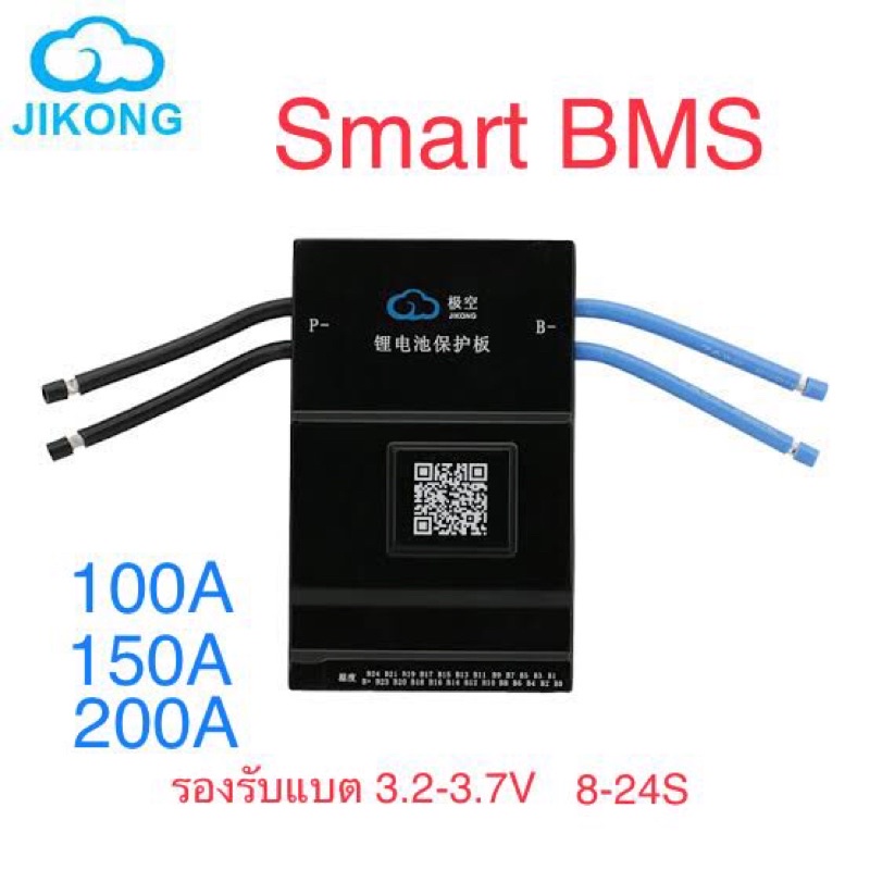 Smart BMS Jikong 8S-24S 100A-300A แถมสวิตซ์เปิด