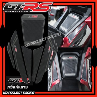 เรซิ่นกันลายแฟริ่งลายเคฟล่า GTR Honda ADV350