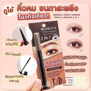 Merrezca Perfect eyebrow pencil &amp; mascara