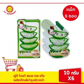 ฟูจิ ไบรท์ สเนล เจล อโล 10 กรัม แบบกล่อง 6 ซอง