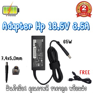 ADAPTER HP 18.5V 3.5A (7.4*5.0)